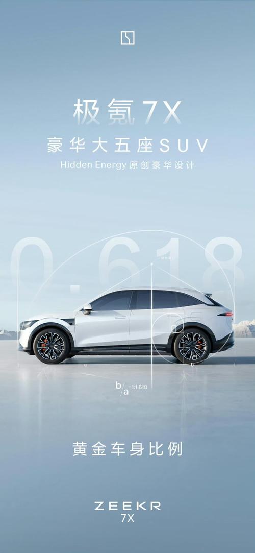 深圳183雪佛兰的品牌故事与传播，极氪X紧凑型SUV的时尚与科技
